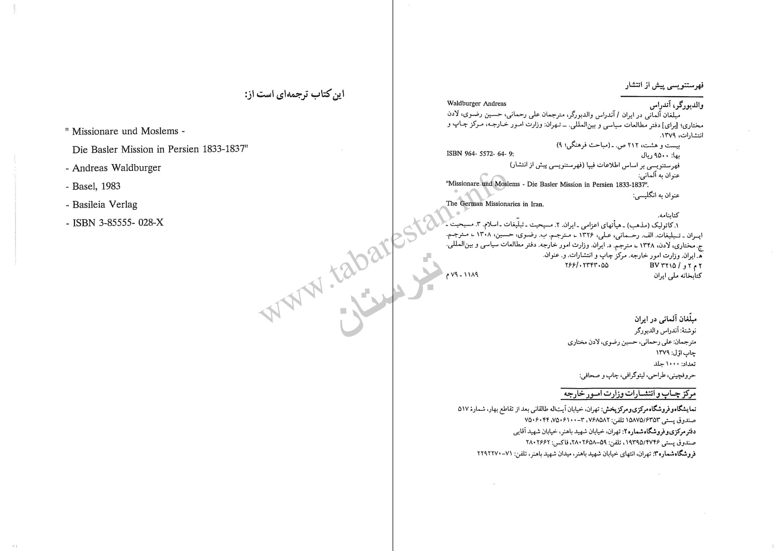دانلود کتاب مبلغان آلمانی در ایران نوشته آندراس والد بورگر — تصویر ۴