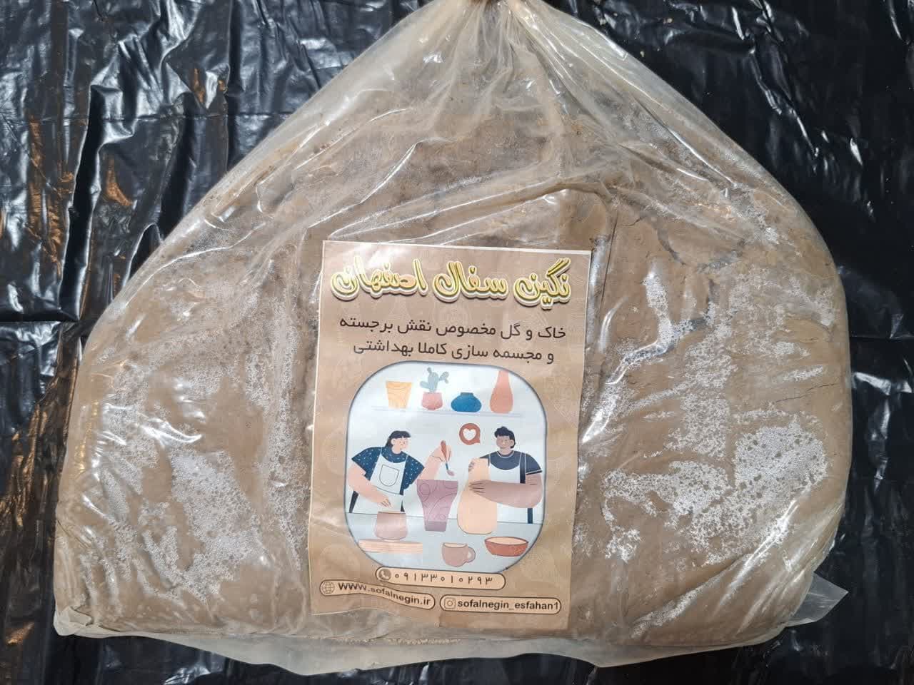 گل مخصوص سفالگری ، گل سفالگری (بسته 5 کیلویی 250 هزار تومان )
