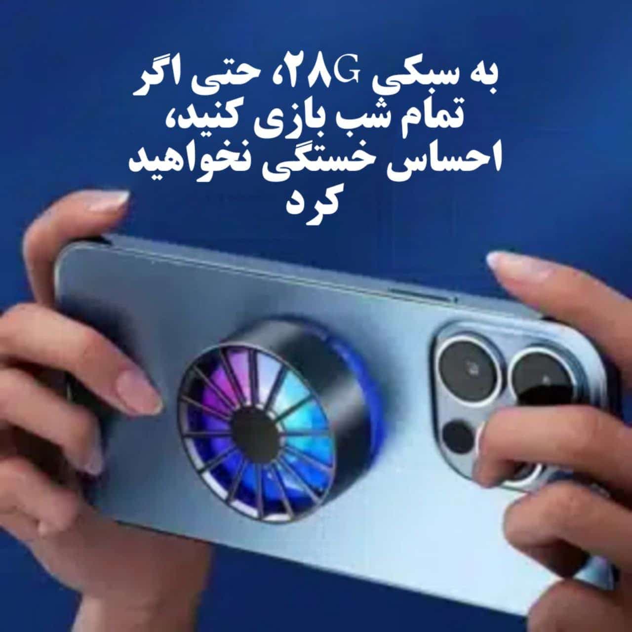 فن خنک کننده گوشی موبایل مدلAL-06 — تصویر ۵