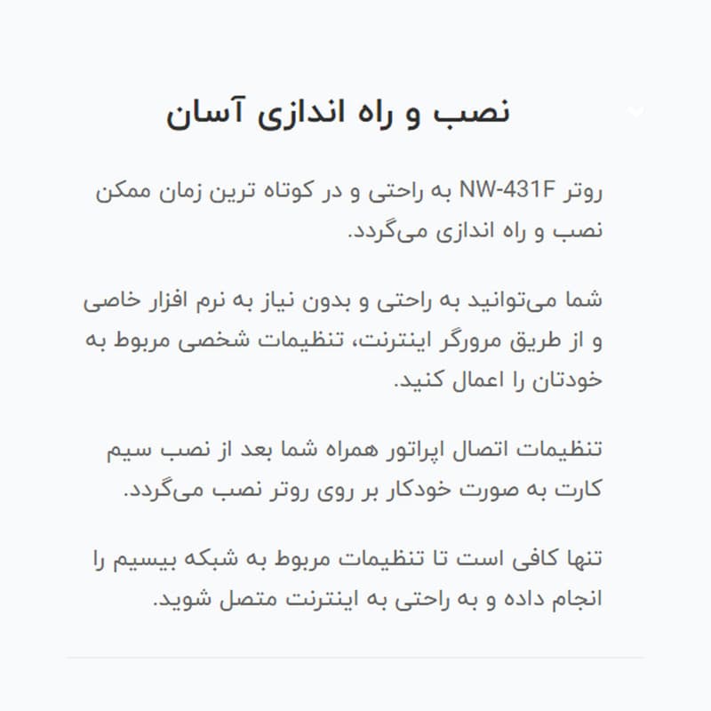 مودم 4G LTE نتربیت مدل NW-431F با پشتیبانی از استاندارد Wi-Fi 4 — تصویر ۷
