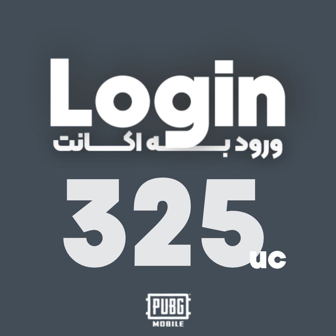 325 یوسی ورود به اکانت پابجی موبایل