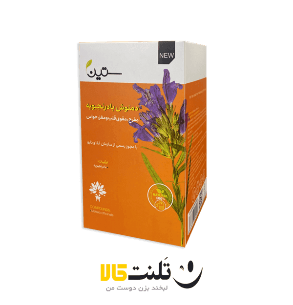 دمنوش مفرح ستین
