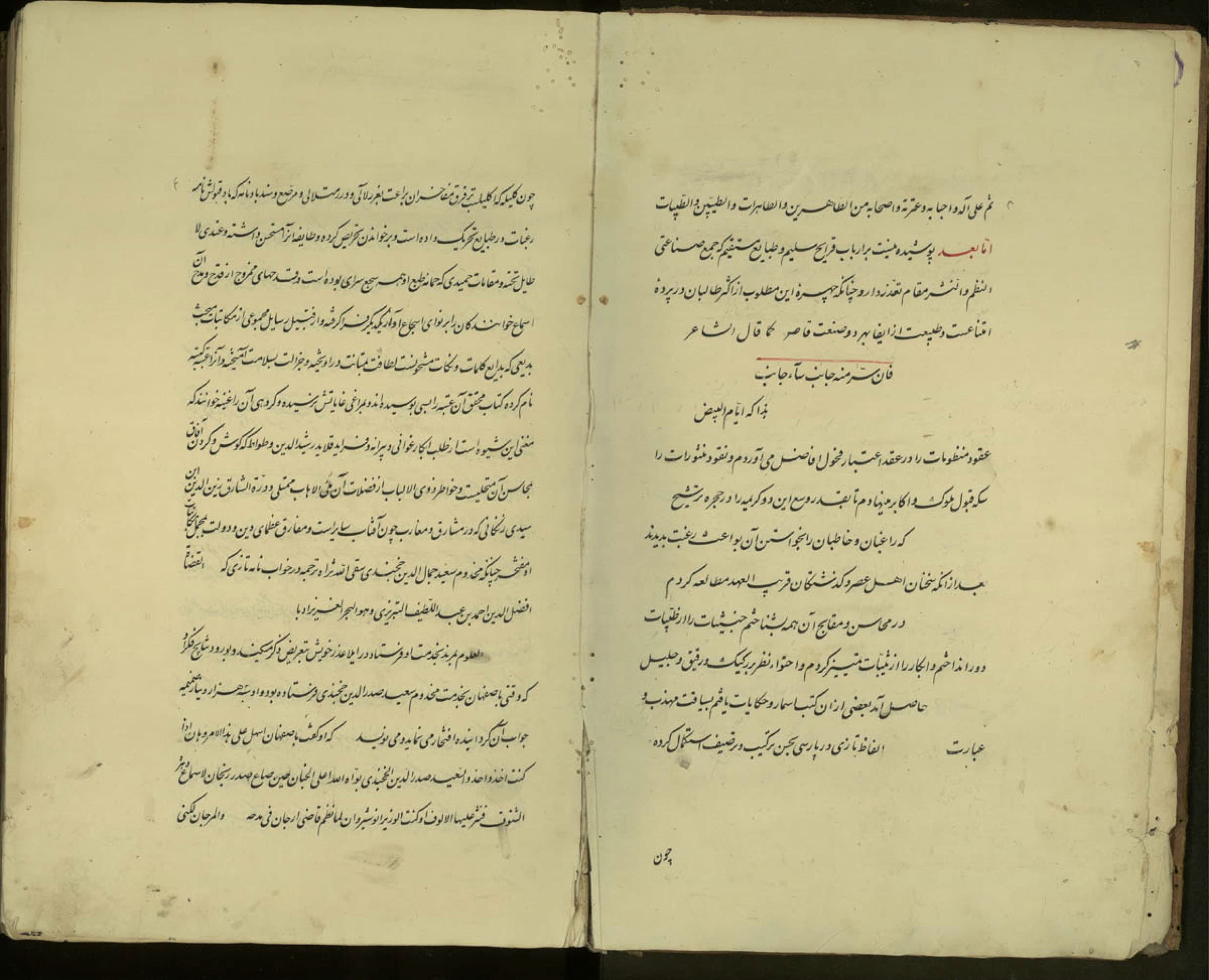 دانلود نسخه خطی مرزبان نامه از: مرزبان بن رستم.