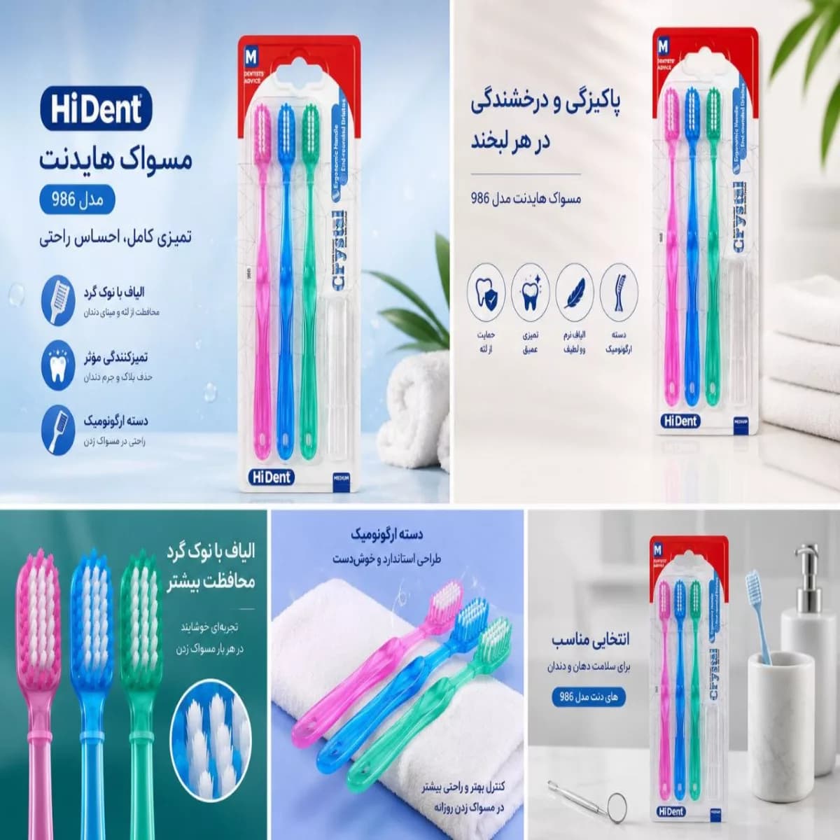 مسواک هایدنت مدل کریستال 986، برس متوسط،مناسب برای دندان های معمولی، مجموعه 18 عددی — تصویر ۳