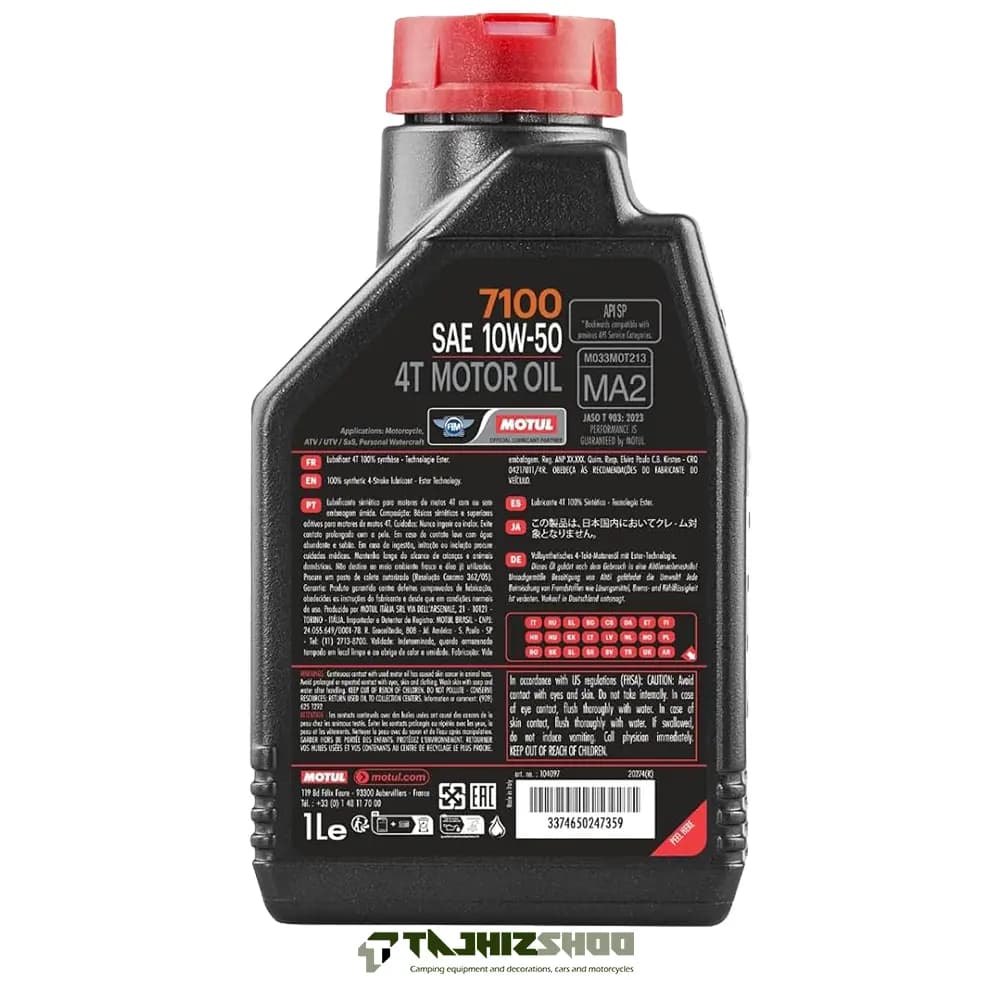 روغن موتورسیکلت موتول 7100 گرانروی 10W50 حجم 1 لیتر — تصویر ۲