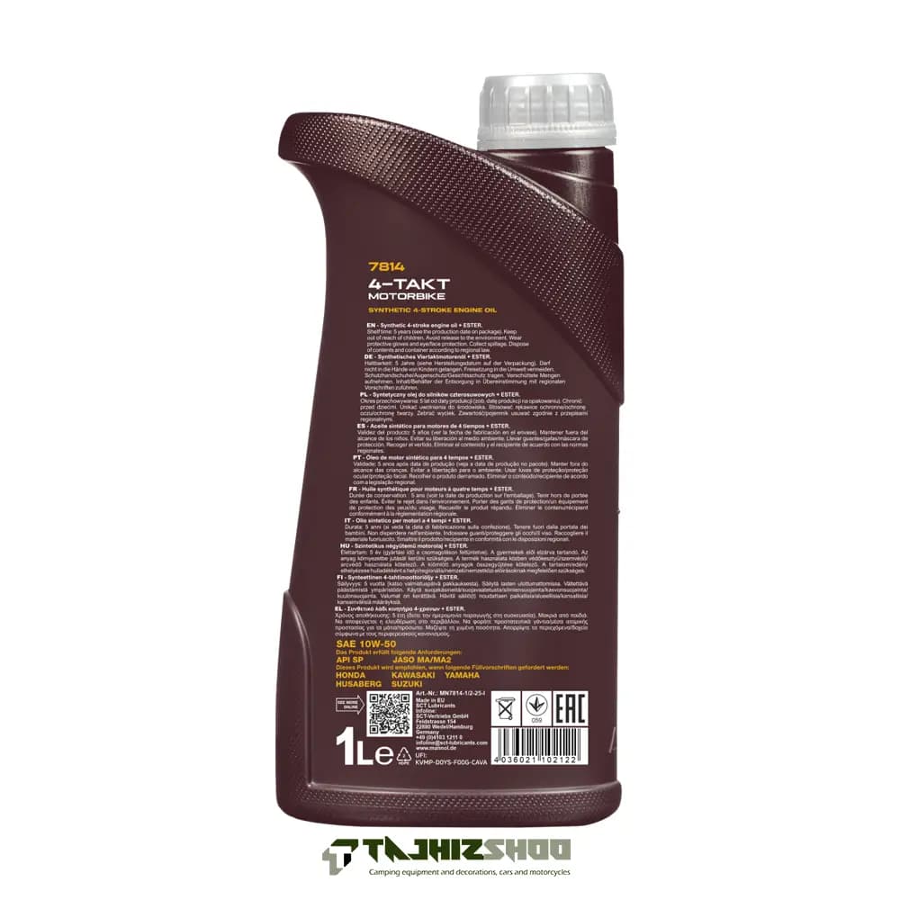 روغن موتور سیکلت مانول 10W50حجم 1 لیتر | کد 7814-1L — تصویر ۲