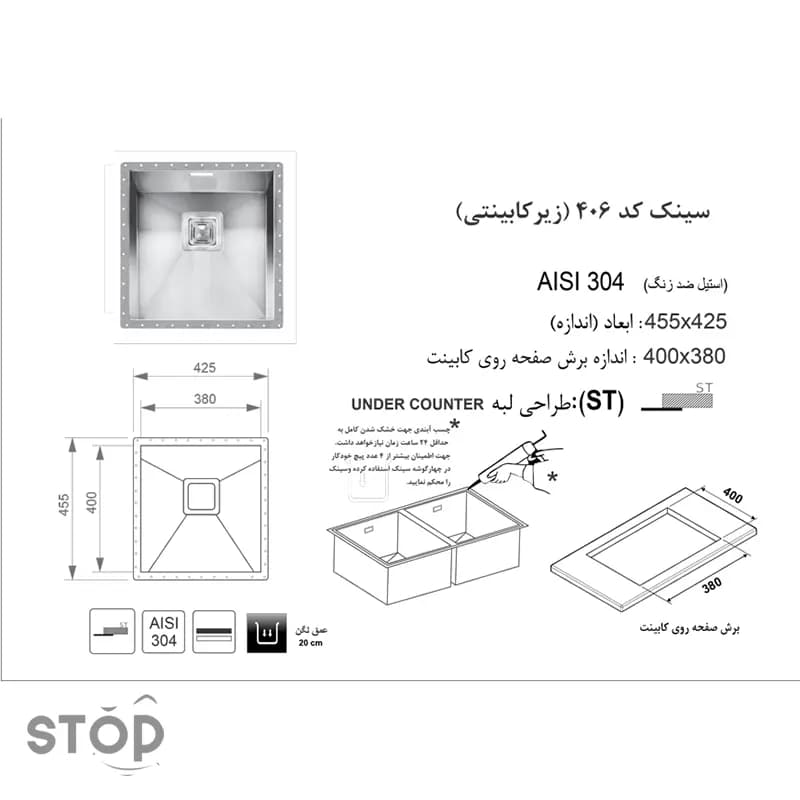 سینک زیرصفحه ای اخوان کد 406 — تصویر ۲