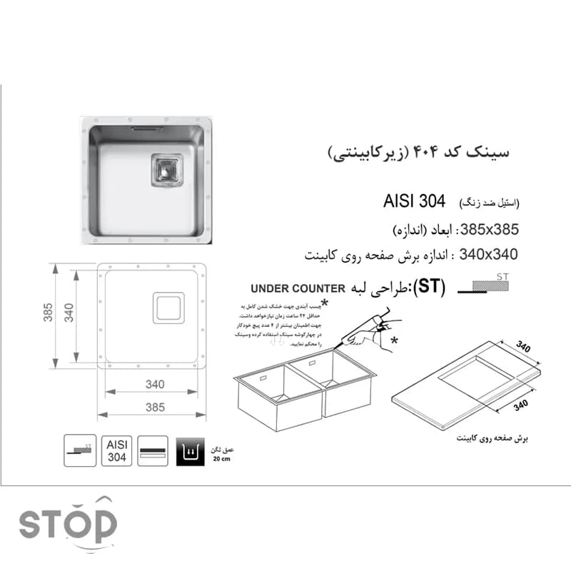 سینک زیرصفحه ای اخوان کد ۴۰۴ — تصویر ۲