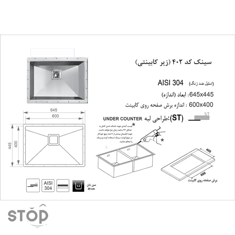سینک زیرصفحه ای اخوان کد 402 — تصویر ۲
