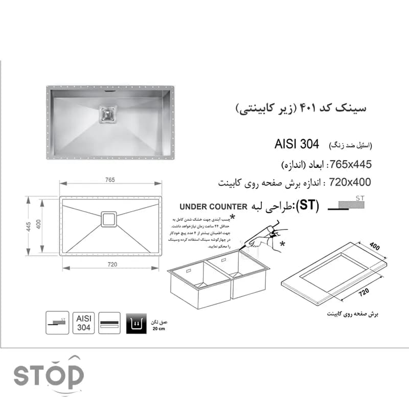 سینک زیرصفحه ای اخوان کد 401 — تصویر ۲