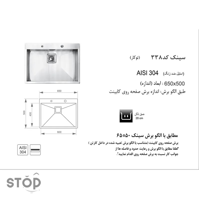 سینک توکار اخوان 338 — تصویر ۲