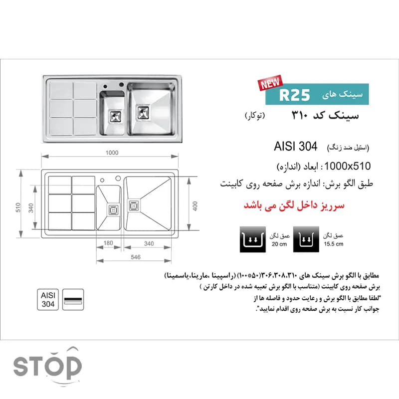 سینک توکار اخوان کد 310 — تصویر ۲