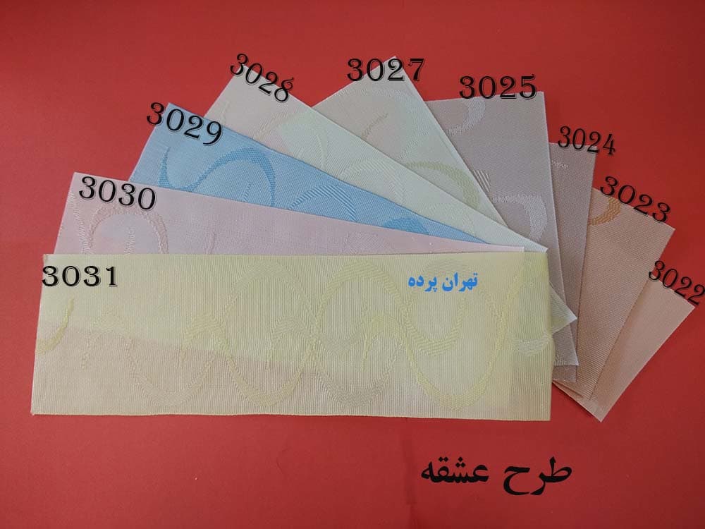 پرده عمودي طرح بوكله 9 سانتي — تصویر ۴