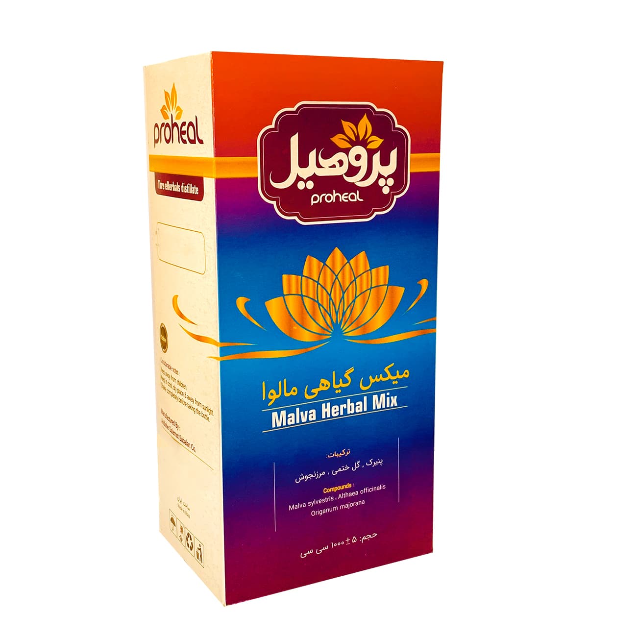 عرق تخصصی سه گیاه پروهیل (مالوا) – ضد سرماخوردگی و سرفه 1000 میلی لیتر — تصویر ۲
