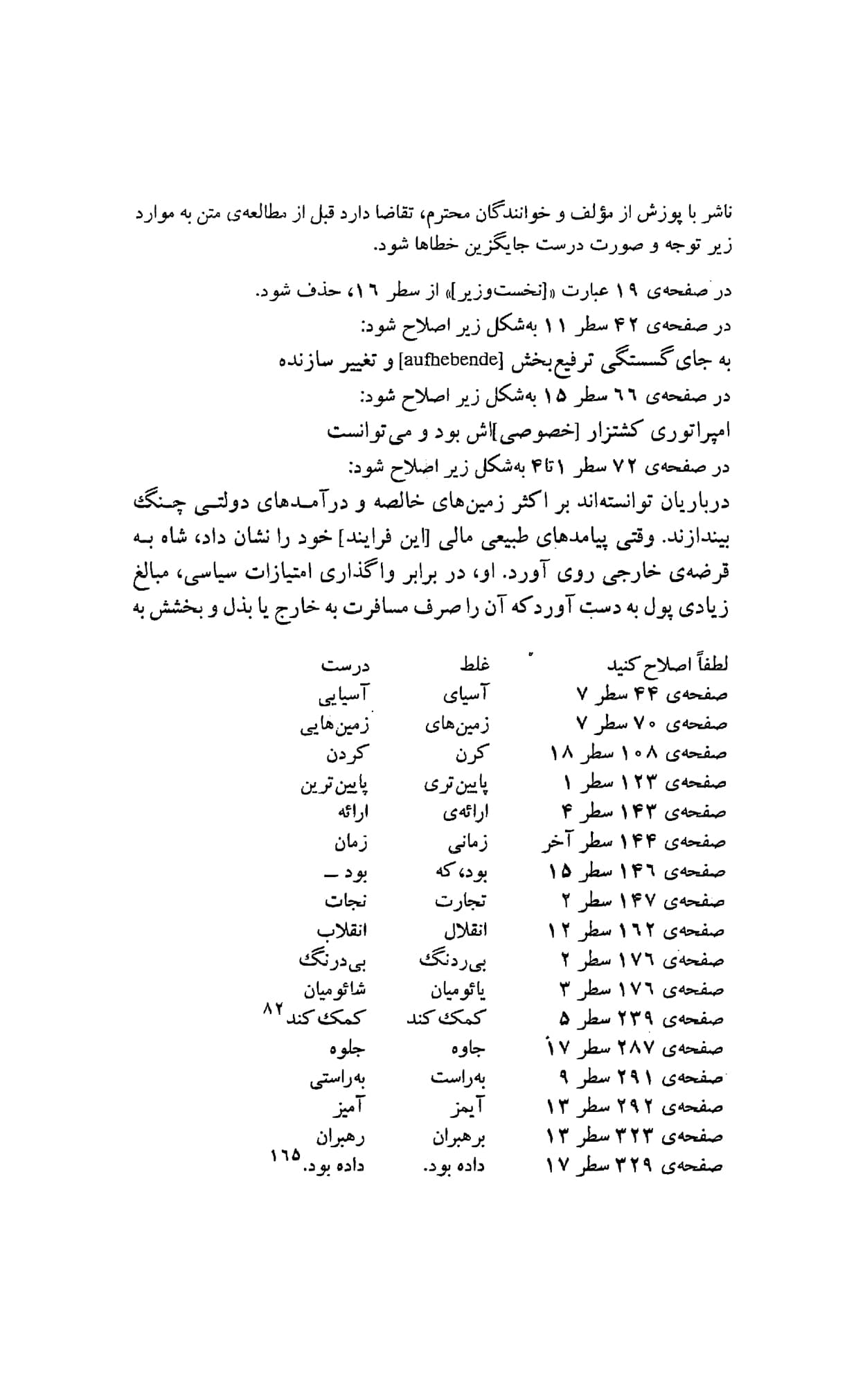 دانلود کتاب پیشینههای اقتصادی – اجتماعی جنبش مشروطیت و انکشاف سوسیال دموکراسی در آن عهد – خسرو شاکری — تصویر ۲