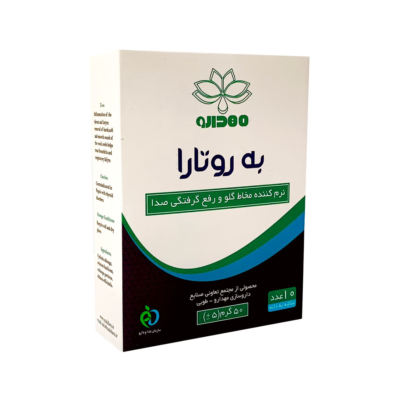ساشه به روتارا مهدارو 10 عددی