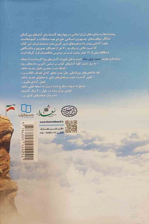 صعود چهل ساله — تصویر ۴