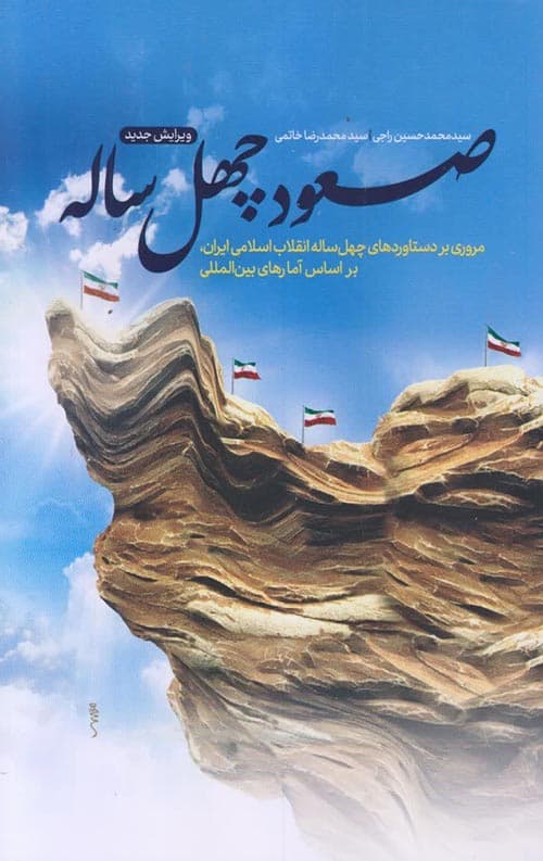 صعود چهل ساله — تصویر ۹