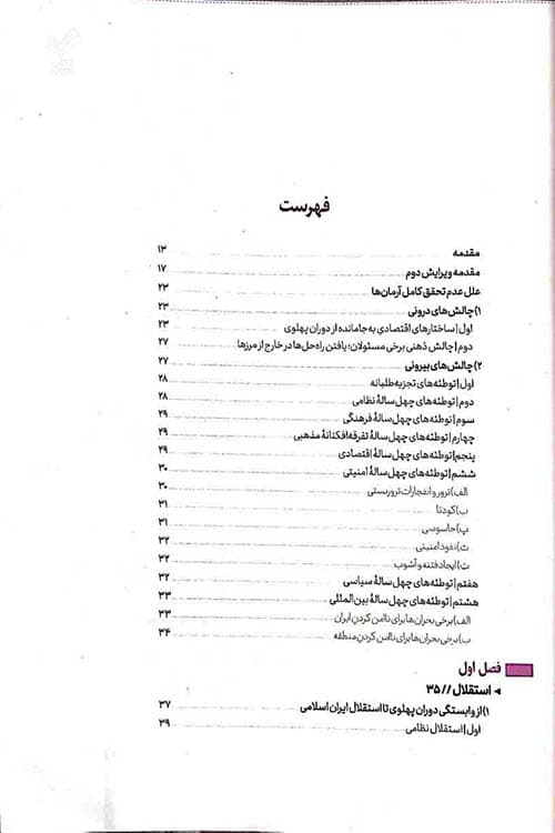 صعود چهل ساله — تصویر ۸