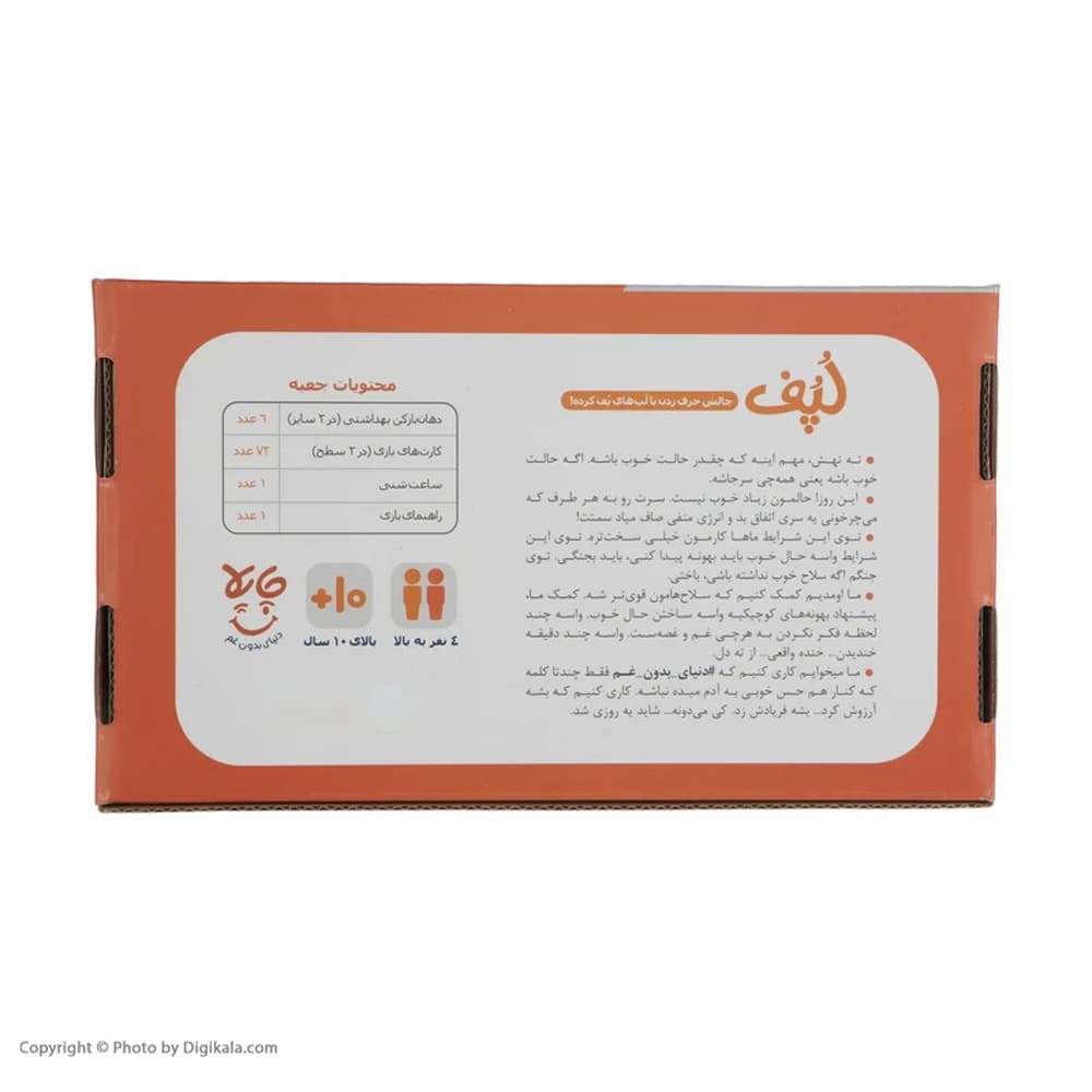 بازی فکری لپف مبتدی چاپلا — تصویر ۳