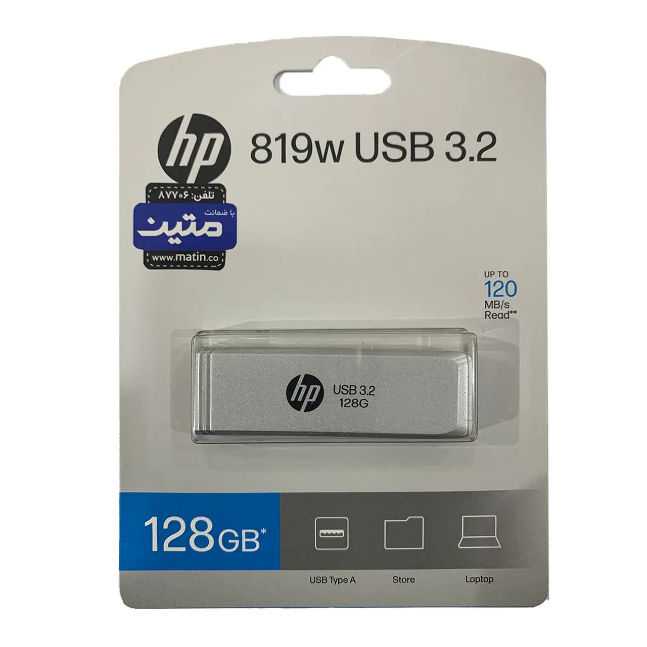 Flash Memory HP 819w USB3.2 – 128GB (گارانتی 2 ساله متین) نقره ای