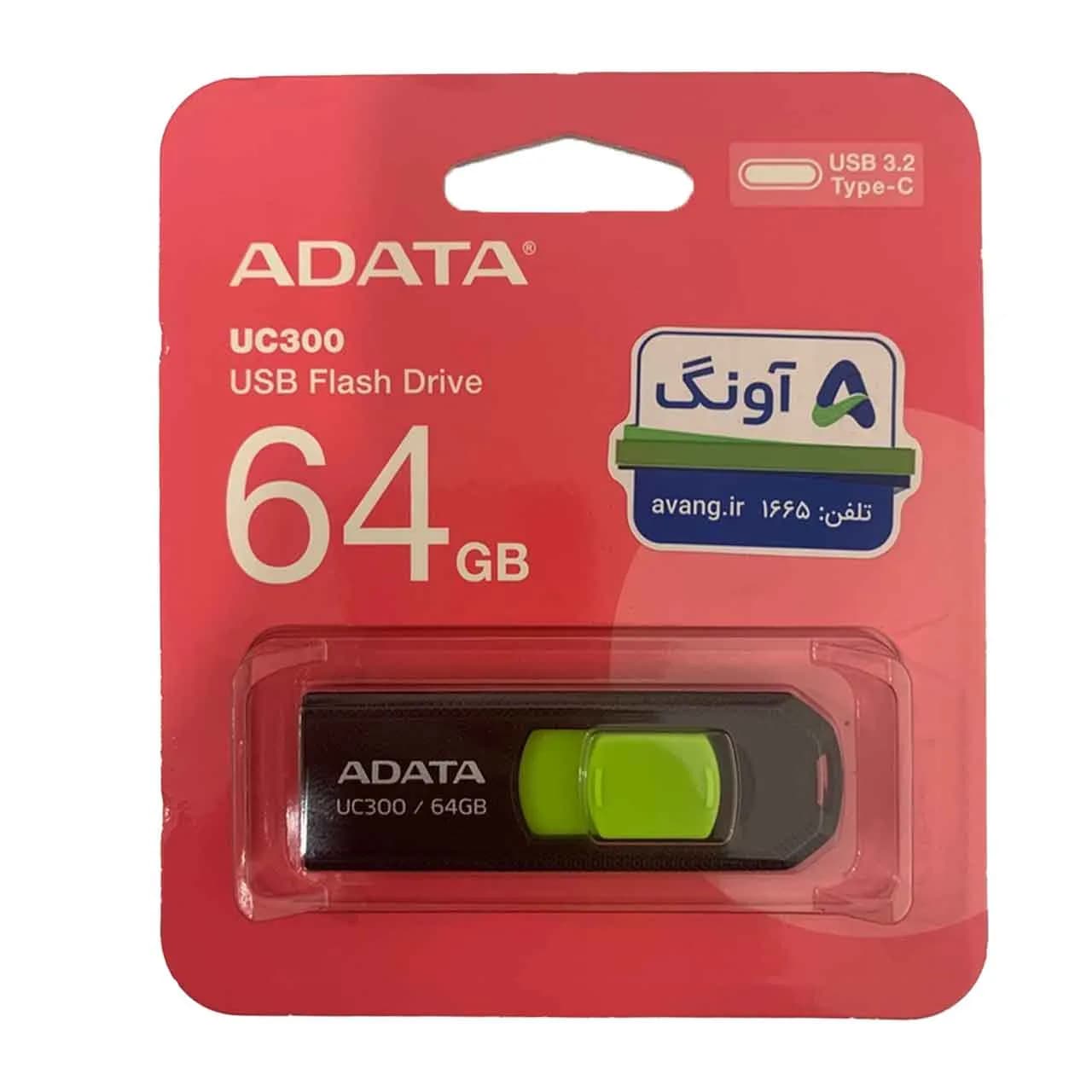ADATA UC300 USB3.2 Type-C Flash Memory-64GB – (گارانتی پنج ساله آونگ)