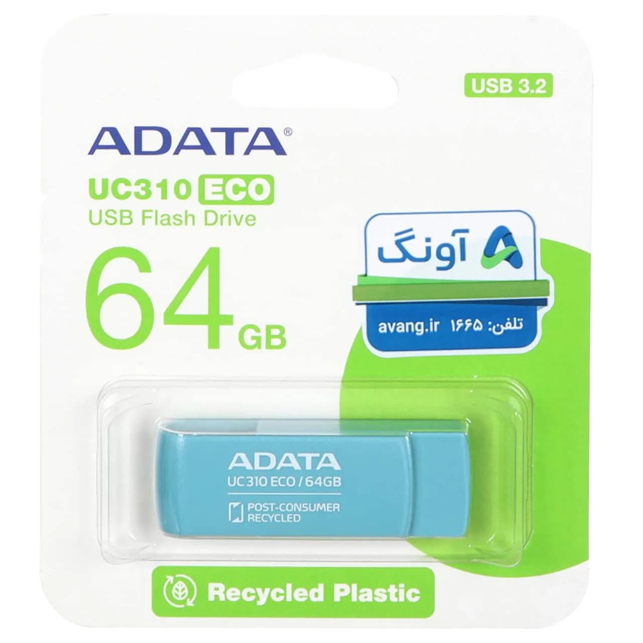 ADATA UC310 ECO USB 3.2 Flash Memory – 64GB (گارانتی پنج ساله آونگ)