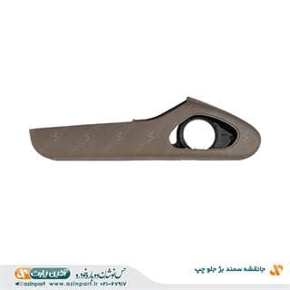 جانقشه سمند بژ جلو چپ — تصویر ۲