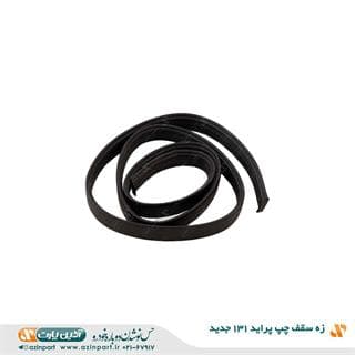زه سقف چپ پراید 131 (جدید) — تصویر ۲