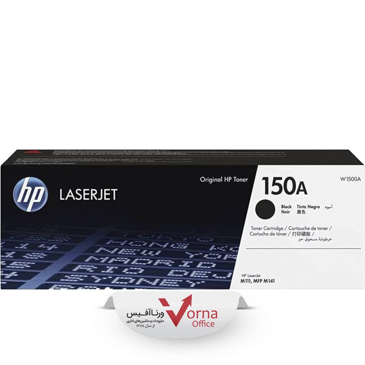 کارتریج لیزری طرح HP رنگ مشکی کد 150A