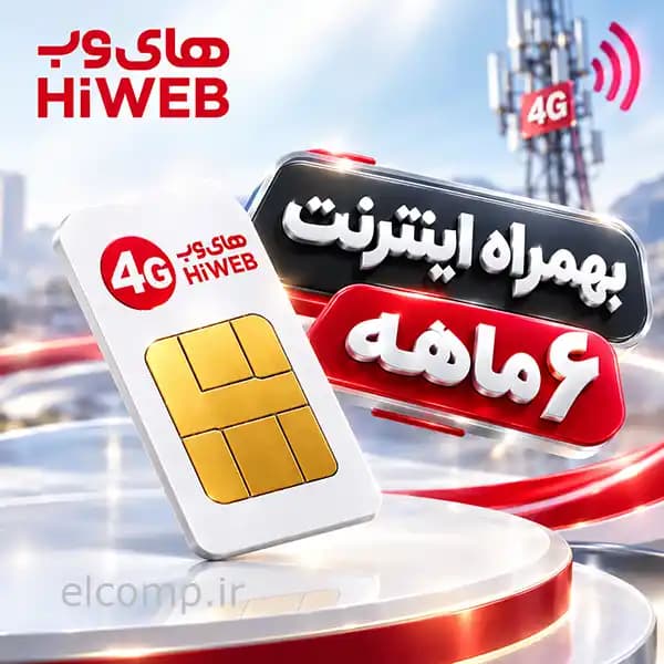 سیمکارت FD LTE های وب اینترنت 6 ماهه