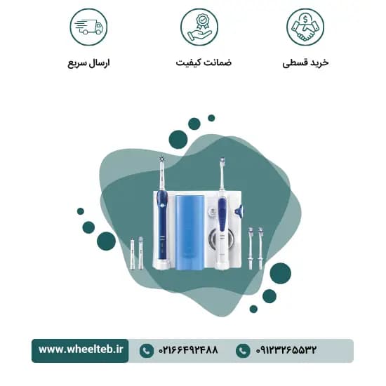 واترجت و مسواک برقی اورال بی – مدل Oxyjet Pro2000 — تصویر ۲
