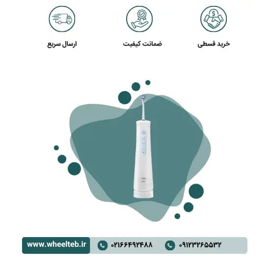 واتر جت اورال بی شارژی – مدل AQUACARE 4 — تصویر ۲