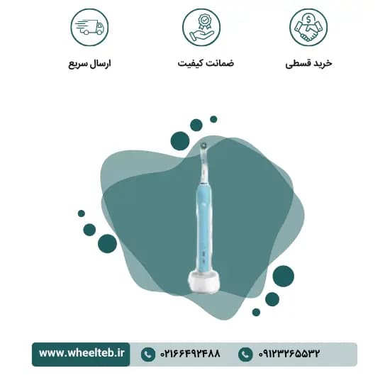 مسواک برقی اورال بی Cross Action مدل Pro 500 — تصویر ۲