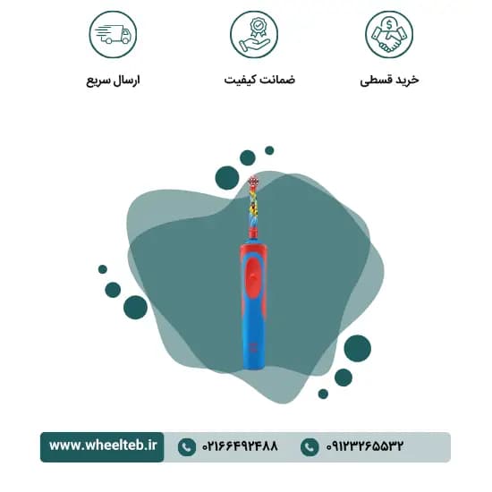 مسواک برقی کودک اورال بی – مدل Pokemon — تصویر ۳