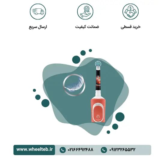 مسواک برقی اورال بی – مدل Cars — تصویر ۳
