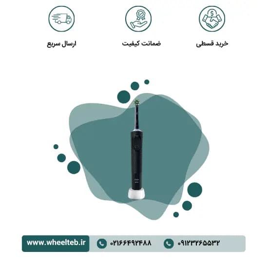 مسواک برقی اورال بی – مدل Vitality Pro Protect X Clean — تصویر ۲