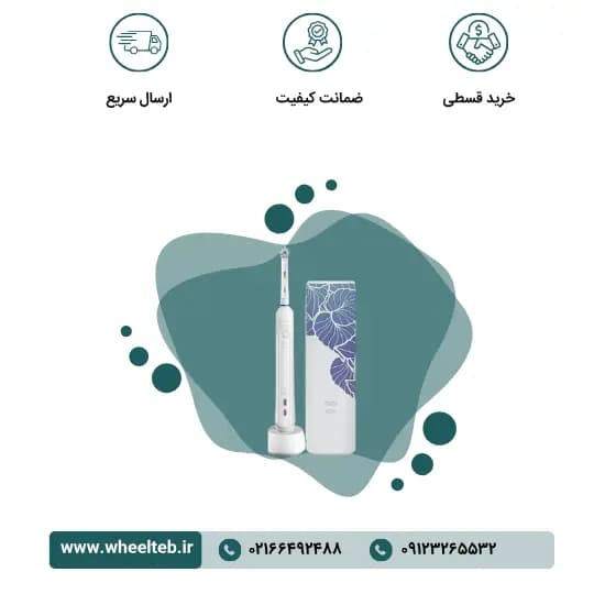 مسواک برقی اورال بی – مدل PRO1 680 سفید + کیف نگهدارنده