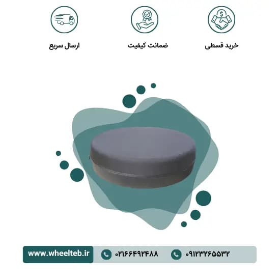 بالشتک نشیمن حلقوی – کد ۹۰۱۰۰