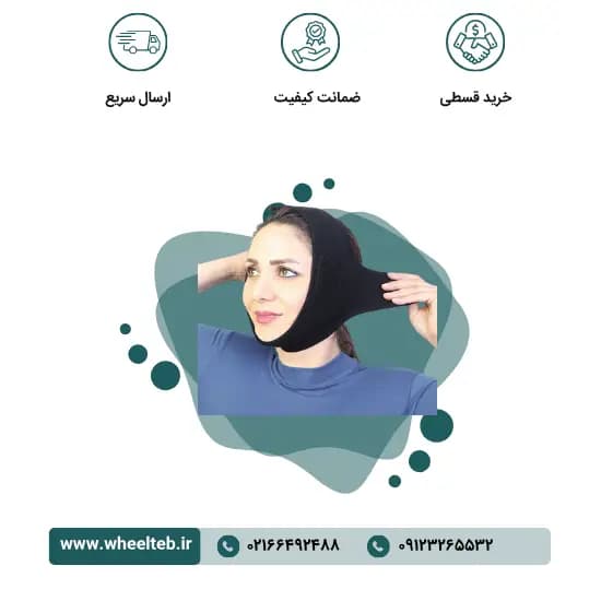 غبغب بند/گوش و فک بند – کد ۸۷۵۰۰