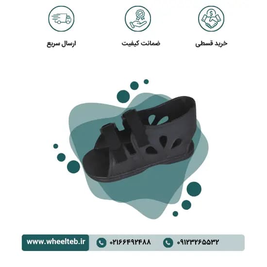 کفش گچ مدل رِها – کد ۱۶۶۰۰