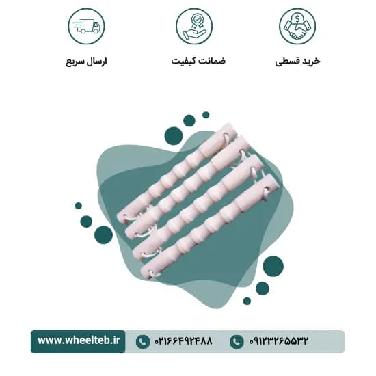 دستگیره نردبانی تخت بیمار – کد ۸۶۱۰۰