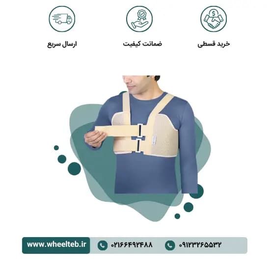 نگهدارنده قفسه سینه – کد ۸۹۱۰۰