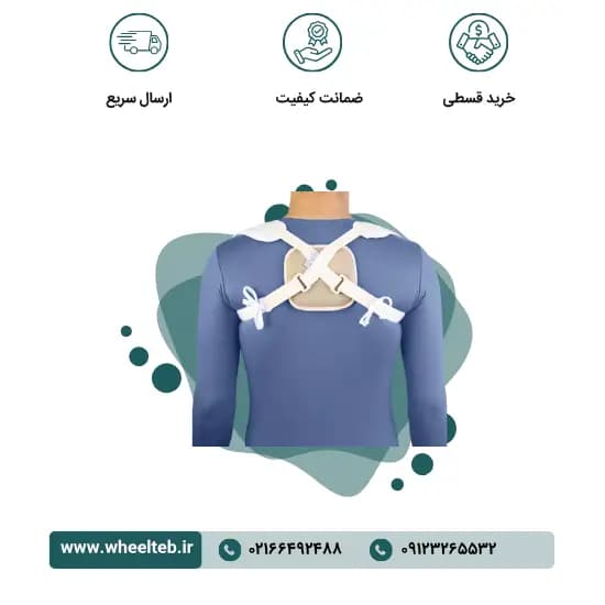بانداژ ترقوه – کد ۸۰۱۰۰