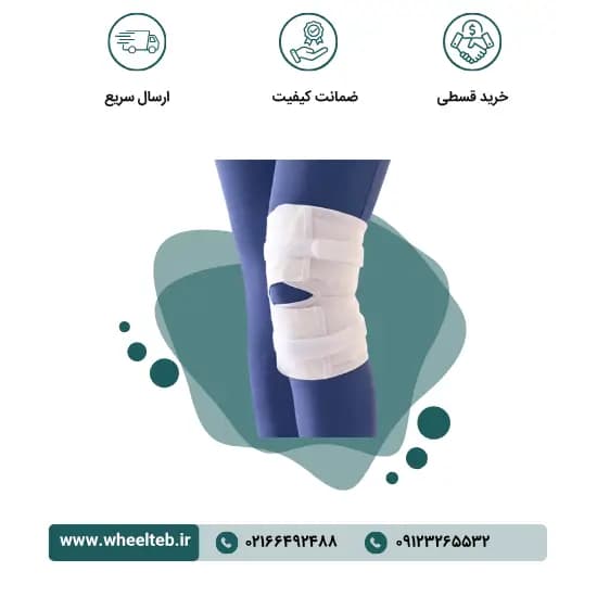 زانوبند کشی (قابل تنظیم) – کد ۴۲۱۰۰