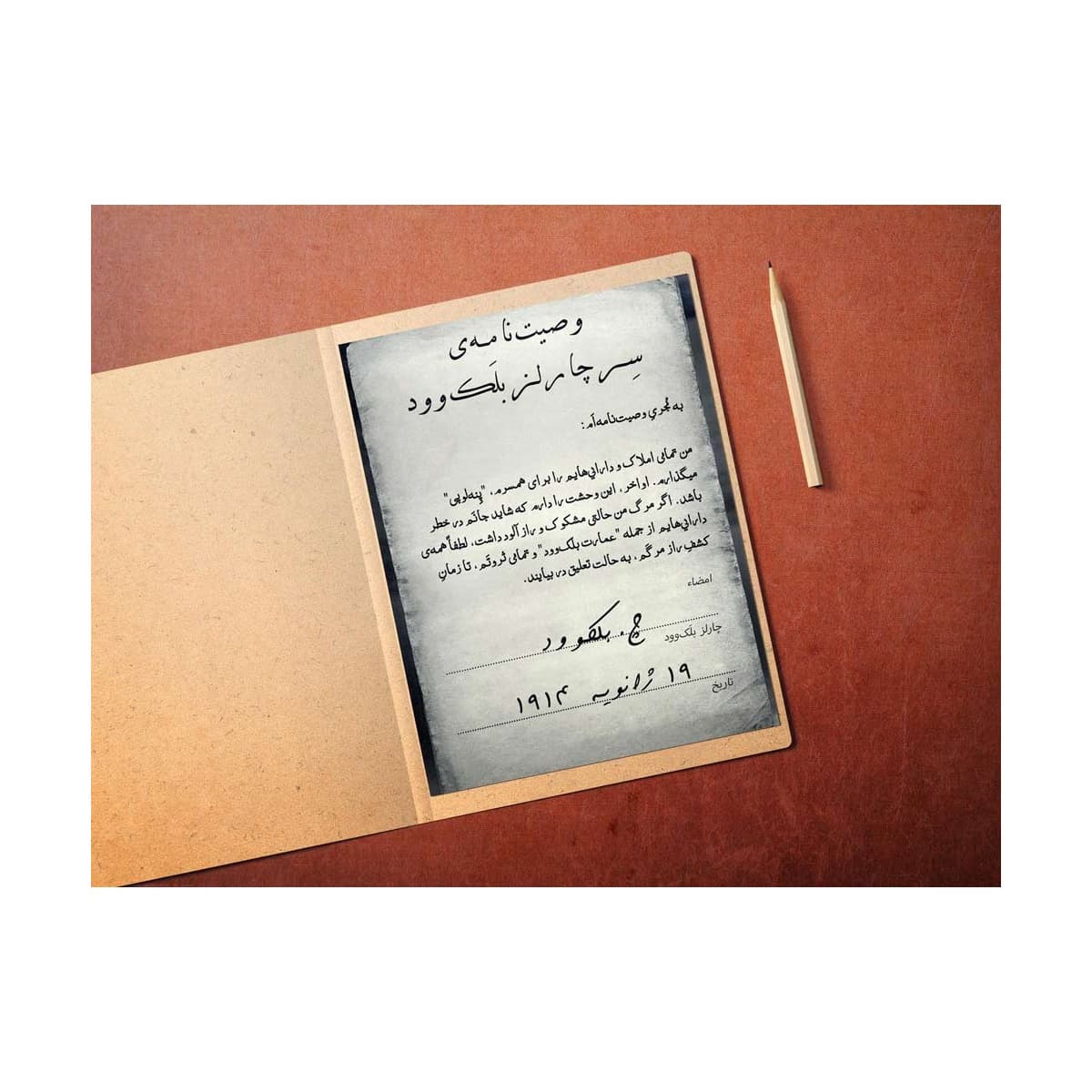 پرونده قتل در عمارت گنجفه گیمز — تصویر ۲