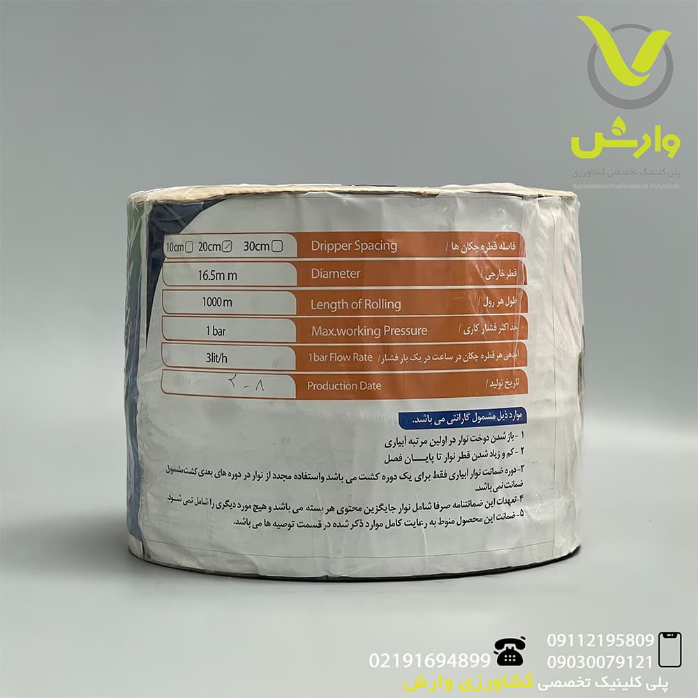 نوار تیپ آبیاری قطره ای 20 سانت یک بار فشار 175 میکرون مشکی AKDRIP ای کی دریپ 1000 متری — تصویر ۲