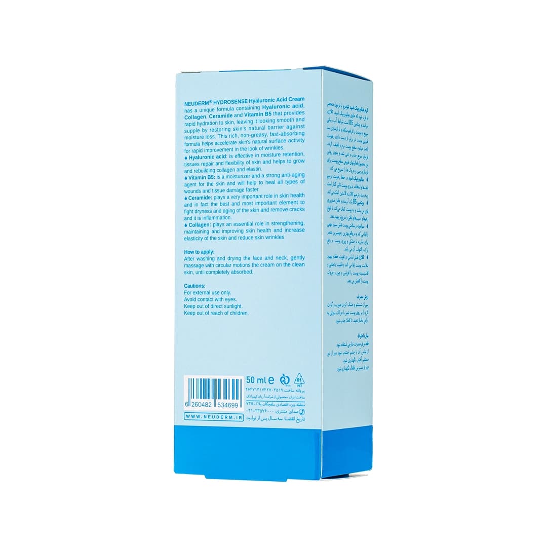 کرم هیالورونیک اسید هیدروسنس نئودرم Hyaluronic Acid حجم ۵۰ میل — تصویر ۳