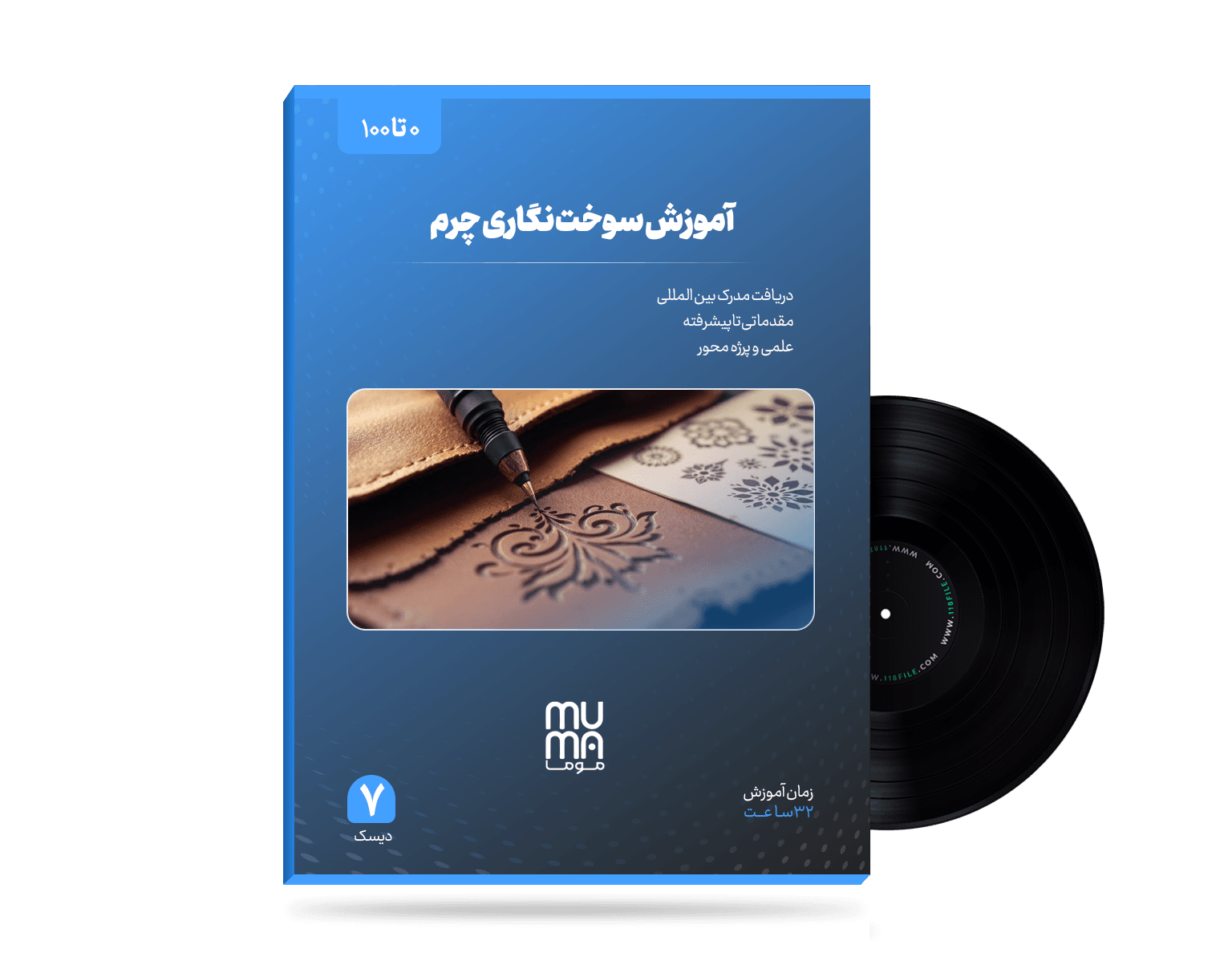 دوره آموزش سوخت نگاری چرم | “0 تا 100” اجرای طرح‌های زیبا با ابزار های ساده در خانه