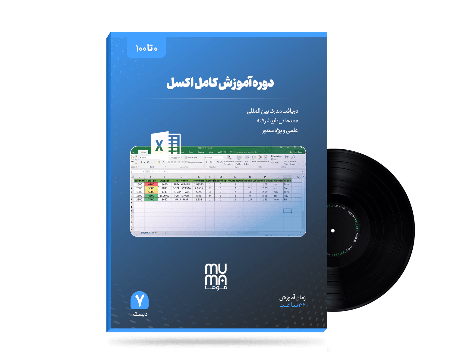 آموزش (Excel): آنلاین ( از پایه تا تحلیل داده‌های حرفه‌ای)+ ارائه مدرک بین‌ و المللی 2025